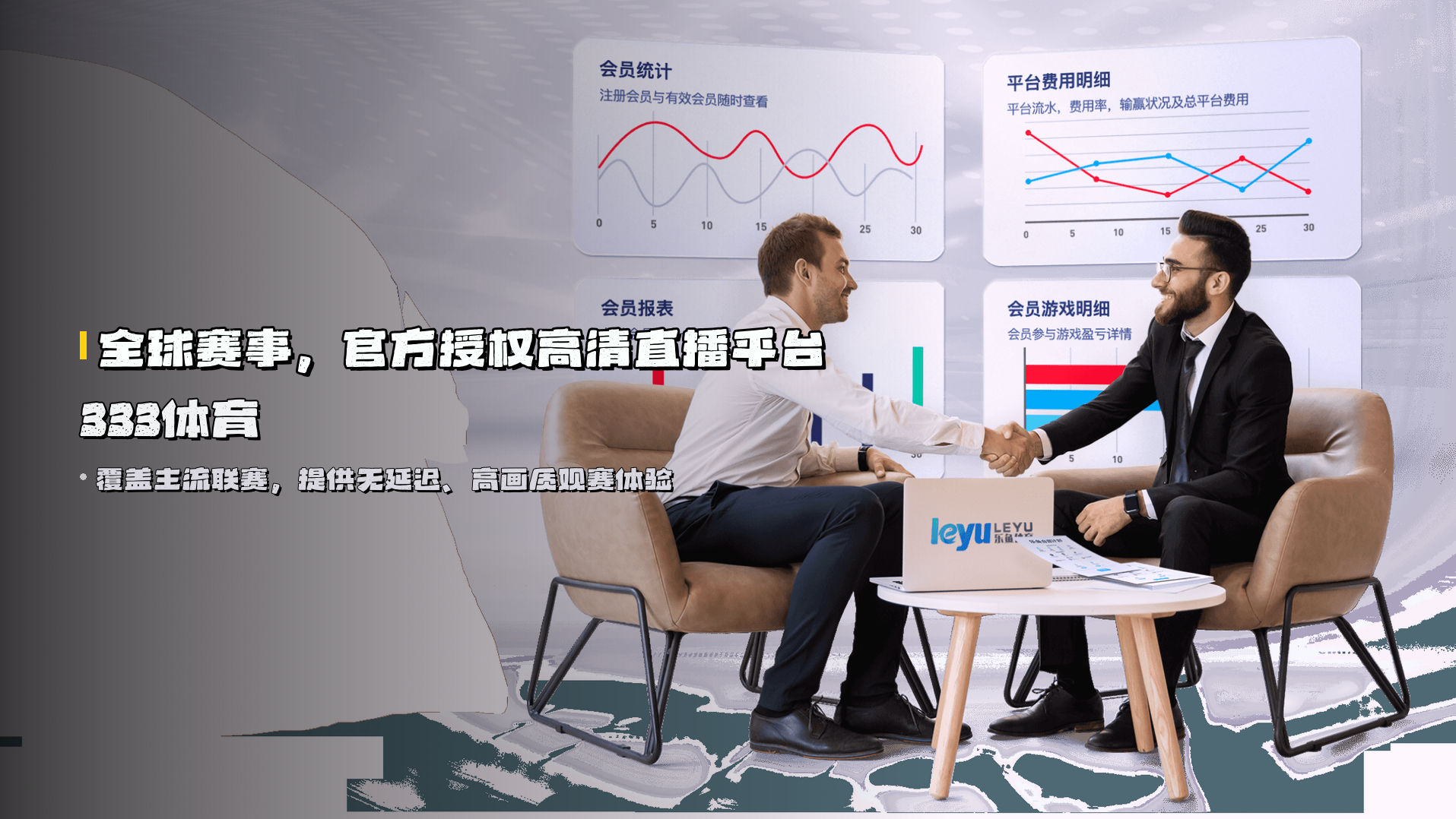 全球赛事，<strong>官方授权</strong>高清直播平台 | 333体育