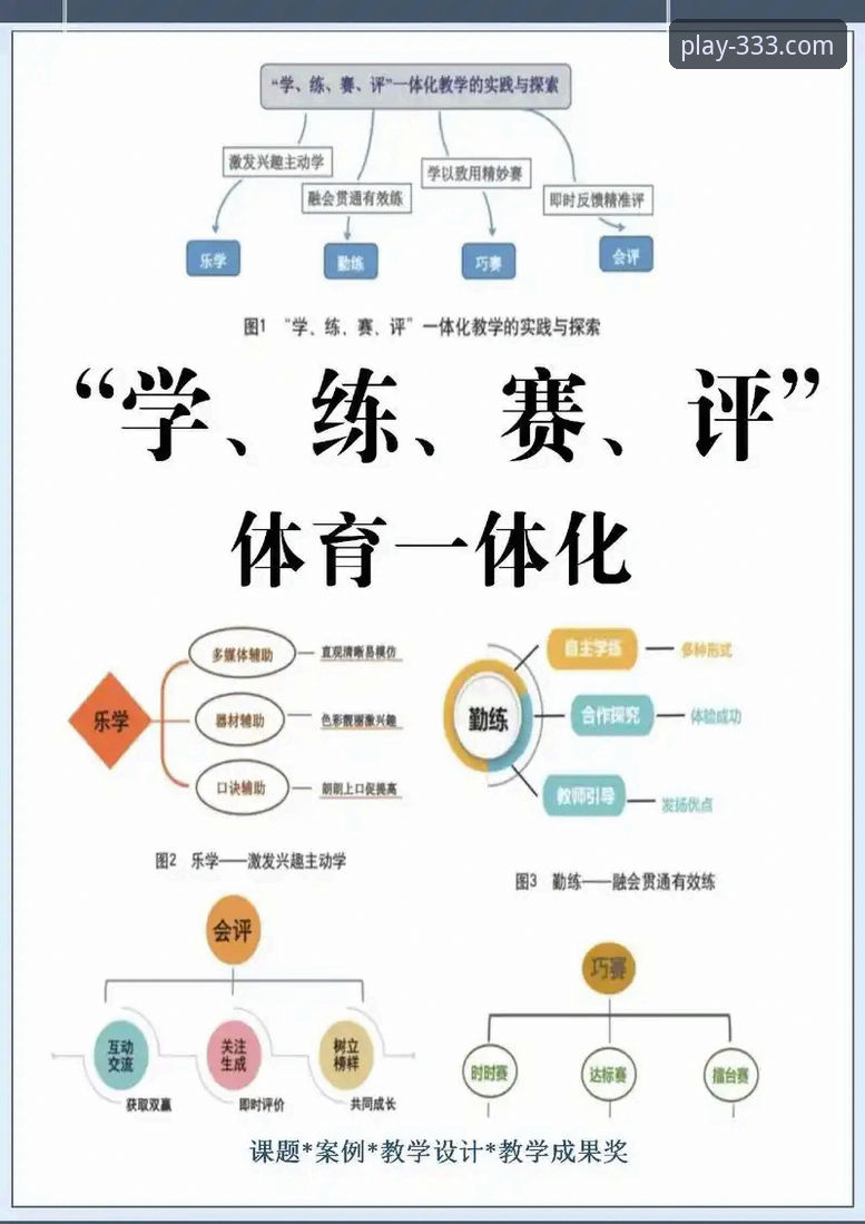 333体育平台手机版深度评测：流畅观赛与精准分析的实战利器