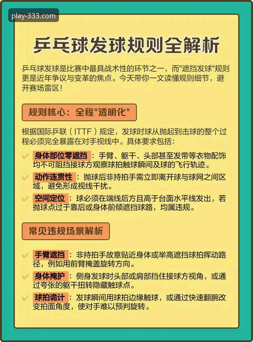 5个核心秘诀让体育直播无卡顿——333体育平台技术评测与实战解析