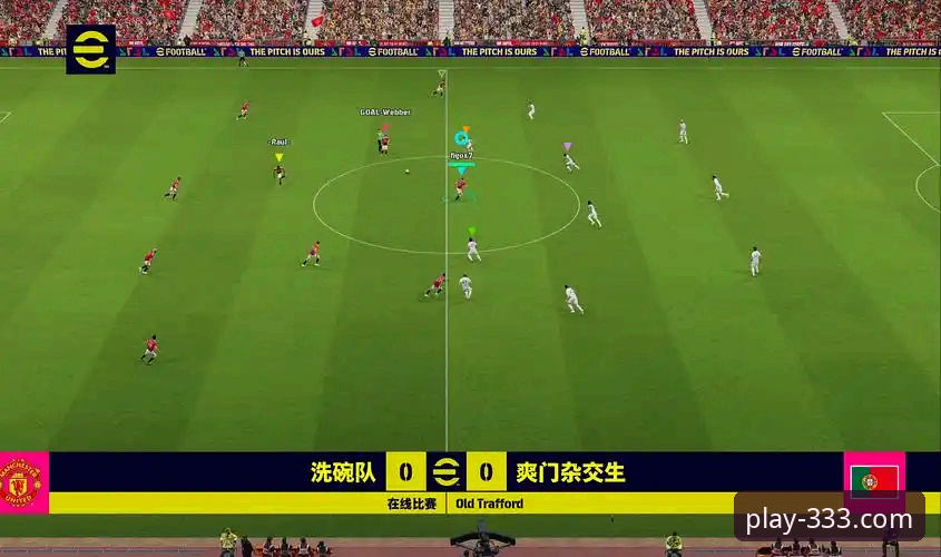 333体育直播平台 vs. 传统观赛模式：一场技术视角的全面对比